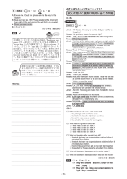 長文を聞いて複数の質問に答える問題