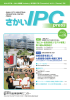 さかいIPC PRESS 2010. 4 Vol.16