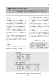 粘着剤用石油樹脂の特性