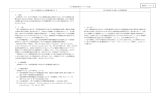 1－4－2 火山影響評価ガイドとの比較