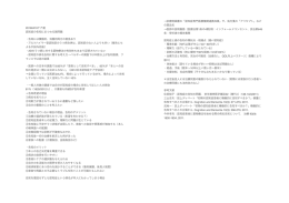 第127回手稲区在宅ケア連絡会開催 資料1（PDF）