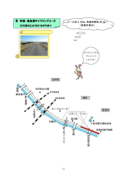 ⑧ 利根･渡良瀬サイクリングコース