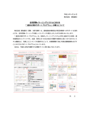 自宅学習eラーニングシステムにおける 「産休＆育休サポート