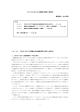 TOTOにおける光触媒の開発と事業化 - 東京大学 政策ビジョン研究