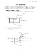 第 20 連結散水設備