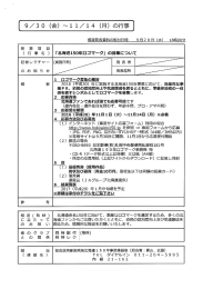 「北海道150年ロゴマーク」の募集について（PDF）