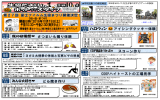 平和活動への参加報告 - 富士フイルム生活協同組合