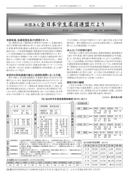 こちらから - 全日本学生柔道連盟