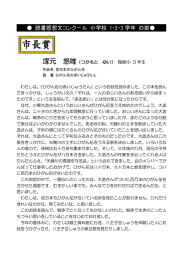 塚元 悠唯（PDF形式 100キロバイト）