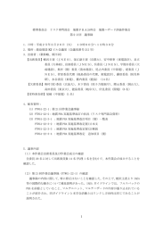 第22回 - 日本原子力学会