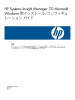 HP Systems Insight Manager 7.0 Microsoft Windows用インストール