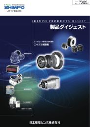 エイブル減速機 - 日本電産シンポ