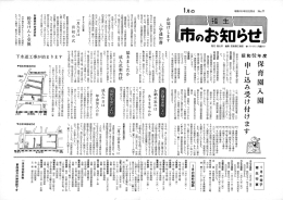 1月（77号） - 福生市立図書館