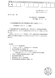 公開文書（PDF：1.4MB）