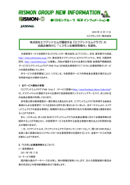 『エフアンドエムクラブ』の会員企業向けに「リスモン企業信用格付」を提供。