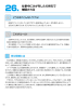 26.   仕事中にけがをしたら労災で   補償される