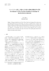 イ オン注入に立脚した難加工性材料の超精密剥離技術