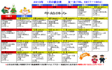 2013年01月お献立