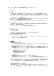 事業計画書・収支予算書