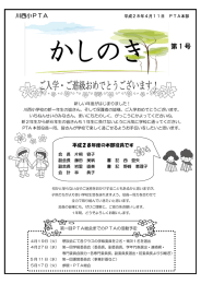 第 1 号 - 京都府教育委員会