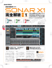 SONAR X1完全解析 Part1（PDF）を見る