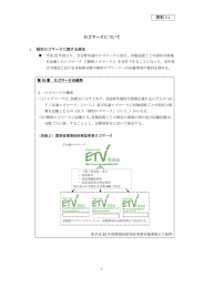 ロゴマークについて