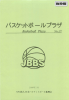 2008年5月 - NPO法人 日本バスケットボール振興会