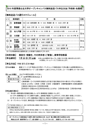 こちら - 青森公立大学