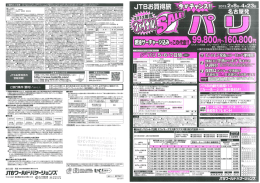 ーマークの見方 一 〇日程表中のマブク チ飛行権 { ー食事マーク [食事