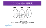 単接トランジスタ