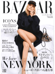 Harper`s BAZAAR_10月号 8月20日発売 「アンジェラ チャンパーニャ」