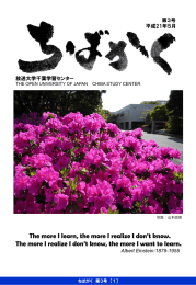 ちばがく第3号 H21.5月