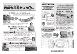空飛ぶ笛・ギター・合唱を初夏の風に乗せて