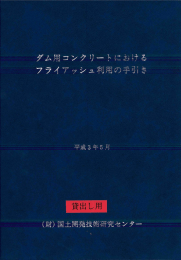 ダウンロード - JICE 一般財団法人 国土技術研究センター