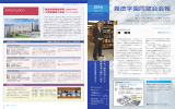 2014年Vol.19 - 神奈川工科大学ITエクステンションセンター