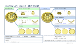 申込書PDF - Sealing-ID