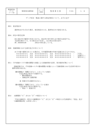 第Ⅲ章 コード表 - 独立行政法人 工業所有権情報・研修館