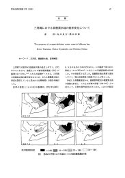 三河湾における貧酸素水塊の経年変化について (n2-a15 [PDF