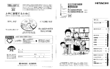 HーTACHー - 日立の家電品