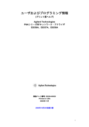 ユーザおよびプログラミング情報