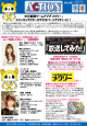 中日新聞ゲームアプリ「メクリー」 メインキャラクターがラジオ