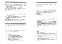 ご利用案内(搬出入・当日の注意など)