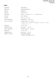 平成18年6月期 有価証券報告書