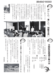 にしのしまTOPICS