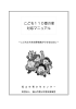 「こども110番の家」マニュアル（PDF形式）