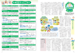 その中で、それぞれの取り組みが、なぜ「重点 血 的な取組」として