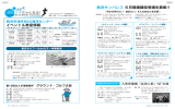 イベント＆教室情報 長浜サンパレス6月開講講座受講生募集!!