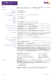 ご利用にあたって
