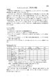 別紙(PDF 52KB)