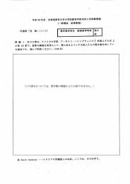 平成 25年度 北海道教育大学犬学院教育学観究科入学試問 , _~ 〝 (“般